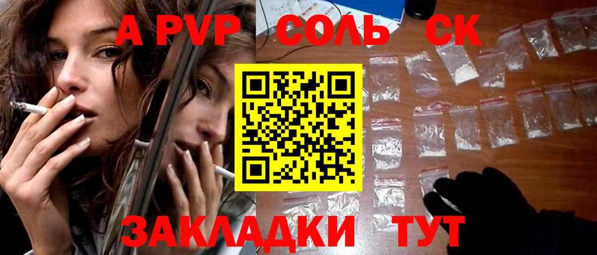 Alpha PVP Crystall  Вход с VPN  A PVP Crystall  Alpha-PVP  Alpha PVP кристаллы  Строитель 