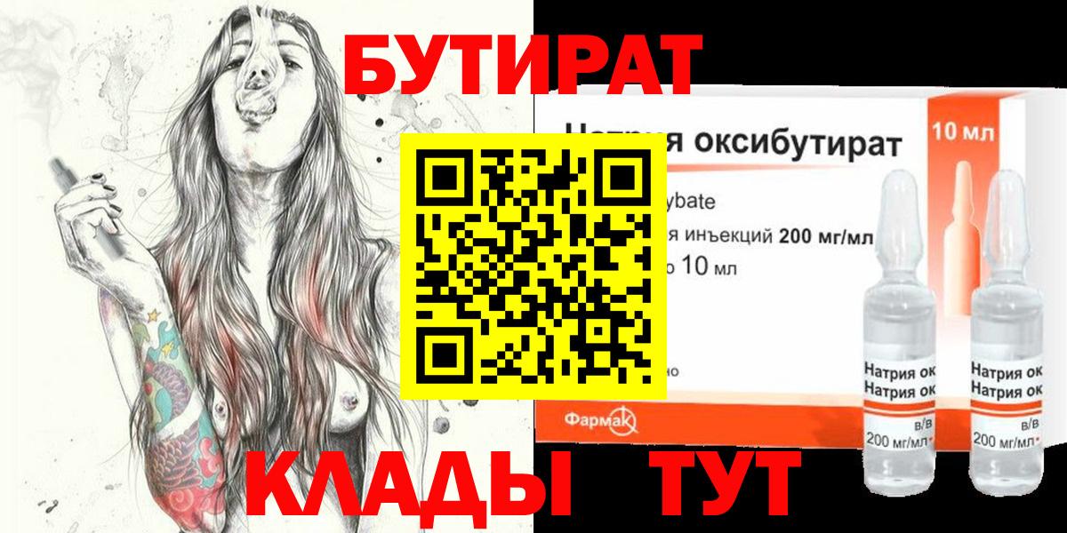 Бутират бутандиол Строитель