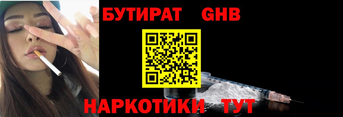 Строитель  Бутират оксана  Вход с VPN 