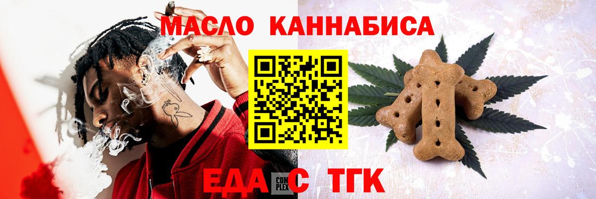 Печенье с ТГК марихуана  Вход с VPN  Строитель 