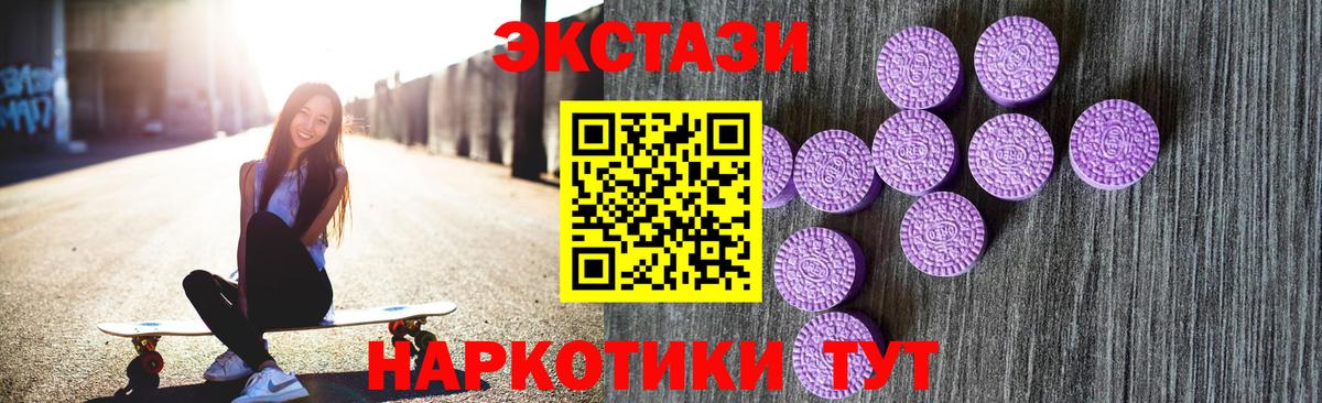 Ecstasy 250 мг Строитель