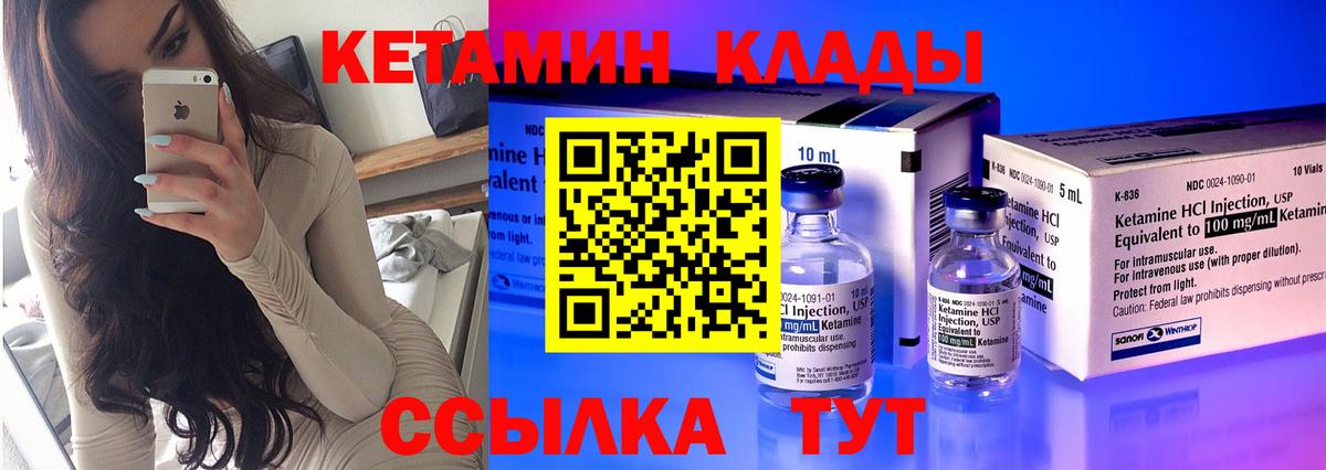 hydra ССЫЛКА  Кетамин VHQ  КЕТАМИН ketamine  площадка Telegram  Строитель  Вход с VPN 