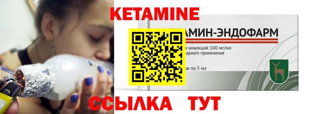 Кетамин ketamine Строитель