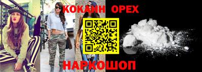 кокаин премиум Нальчик