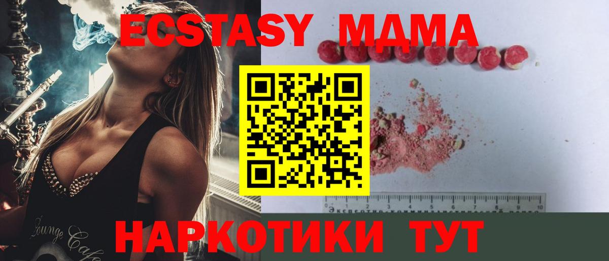 Строитель  MDMA кристаллы  Вход с VPN  MDMA  MDMA crystal 