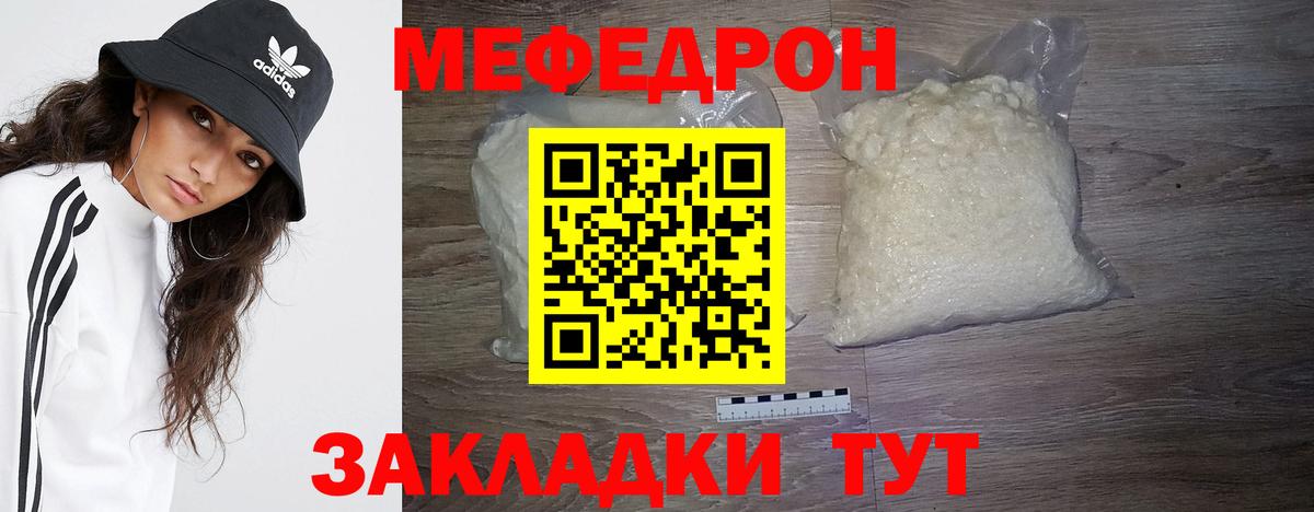 МЯУ-МЯУ мяу мяу  Вход с VPN  Мефедрон  Меф 4 MMC  Строитель 