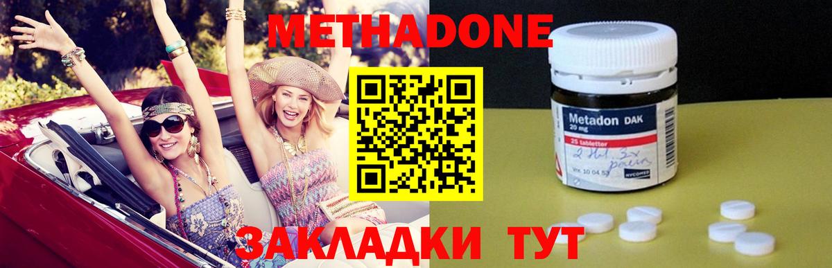 Строитель  ссылка на мегу маркетплейс  Метадон кристалл  Вход с VPN  Метадон VHQ 