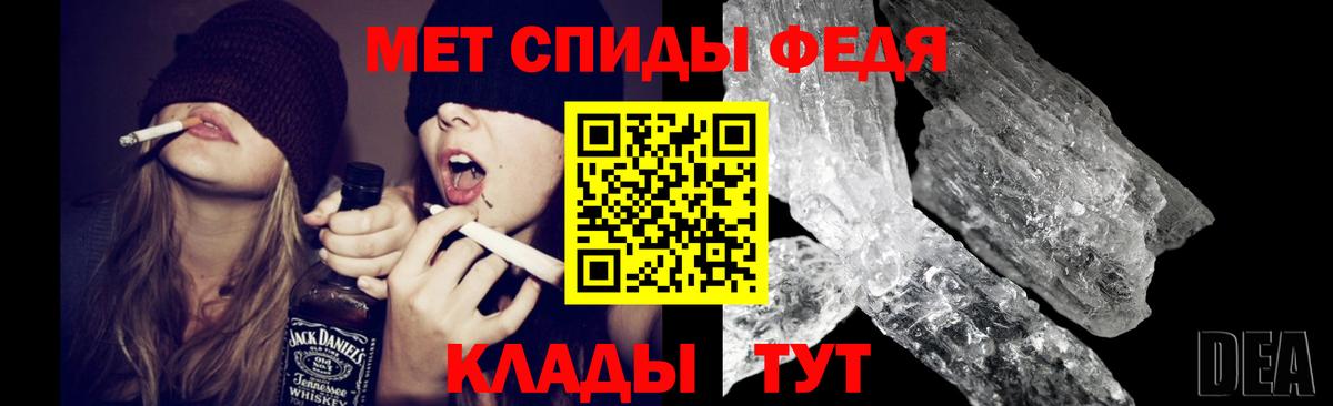 Строитель  Первитин кристалл  Вход с VPN 