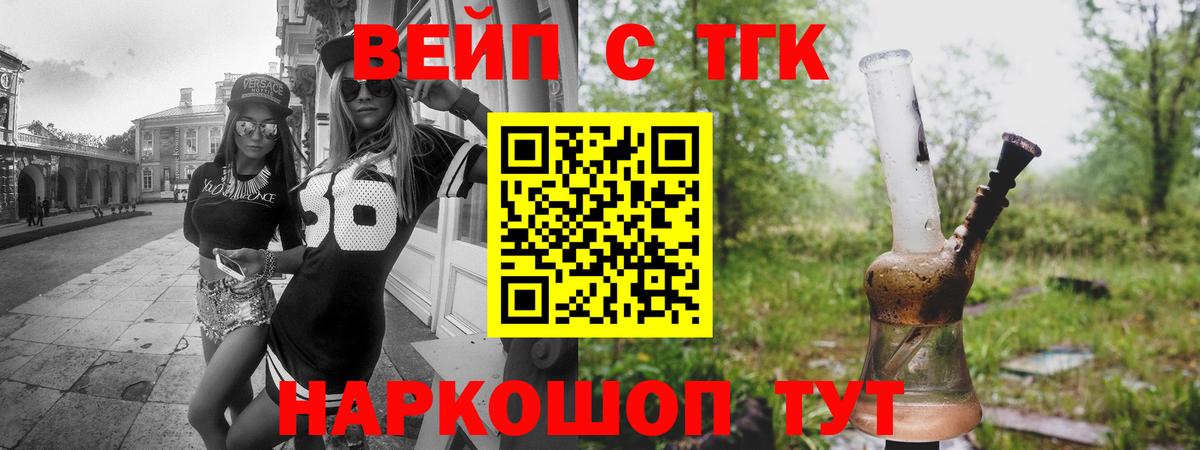 ТГК гашишное масло  Вход с VPN  Дистиллят ТГК вейп  Строитель 