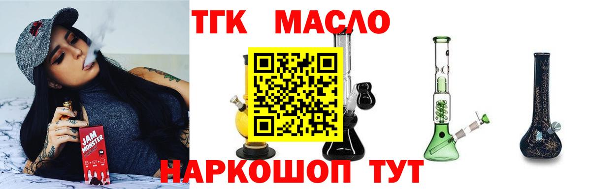 Дистиллят ТГК THC oil Строитель